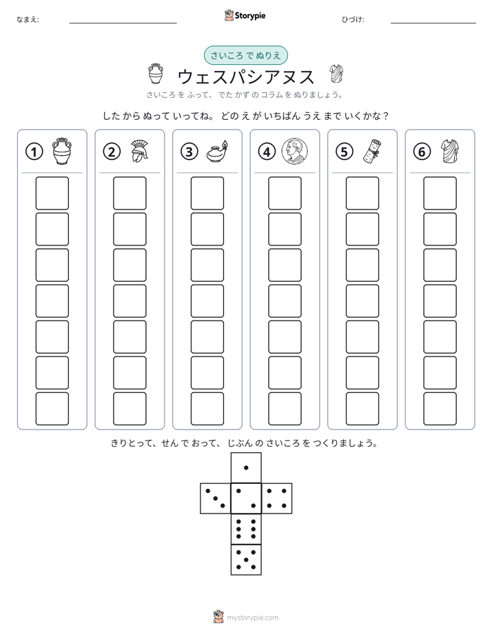 ロール＆カラー