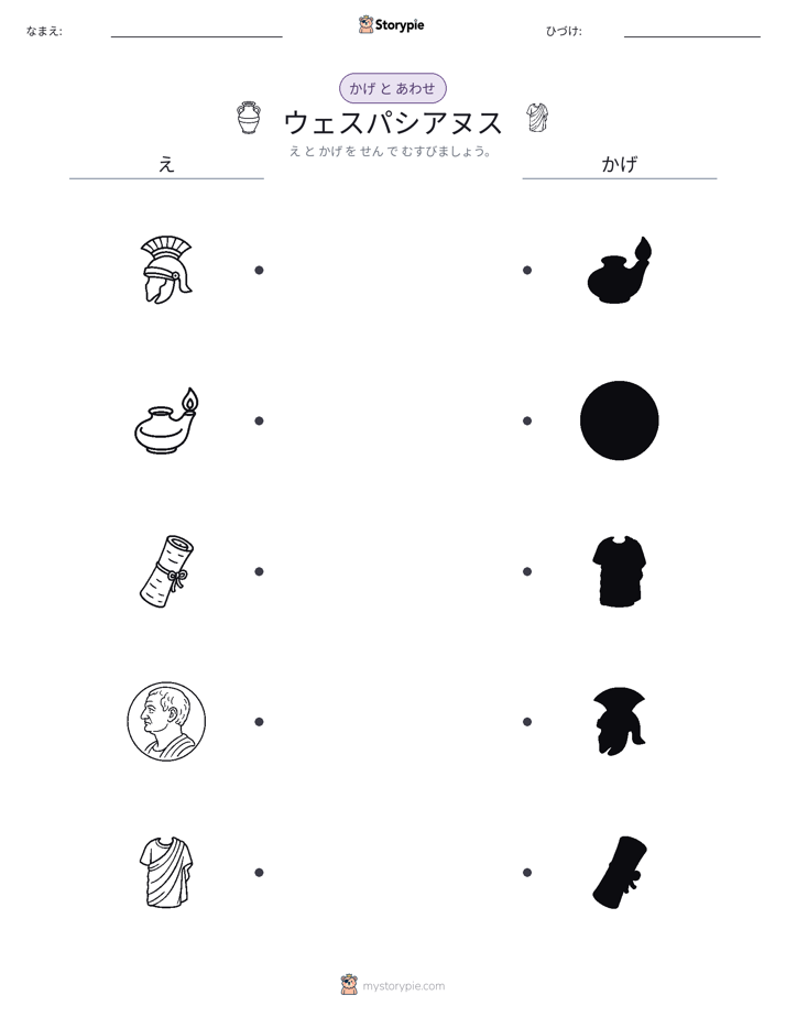 シャドウマッチ