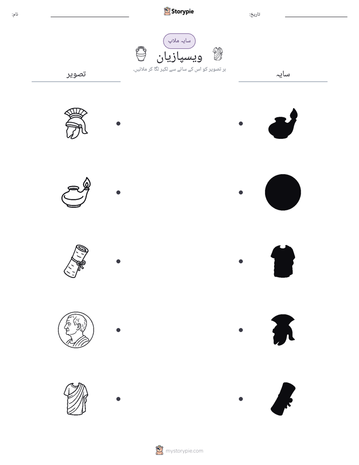 سایہ ملائیں