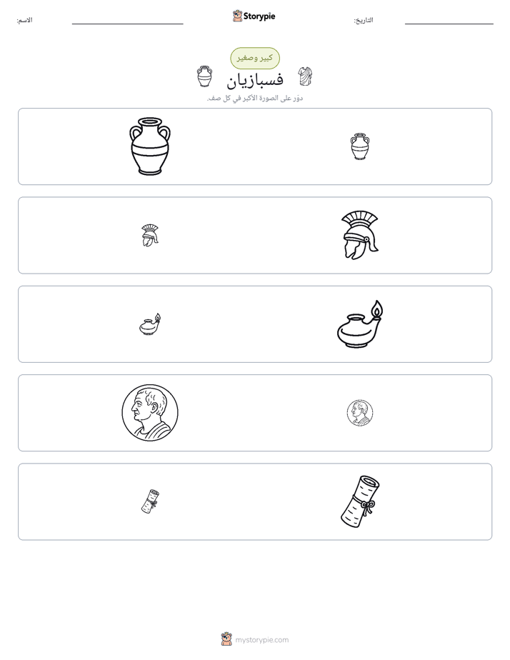 فرز