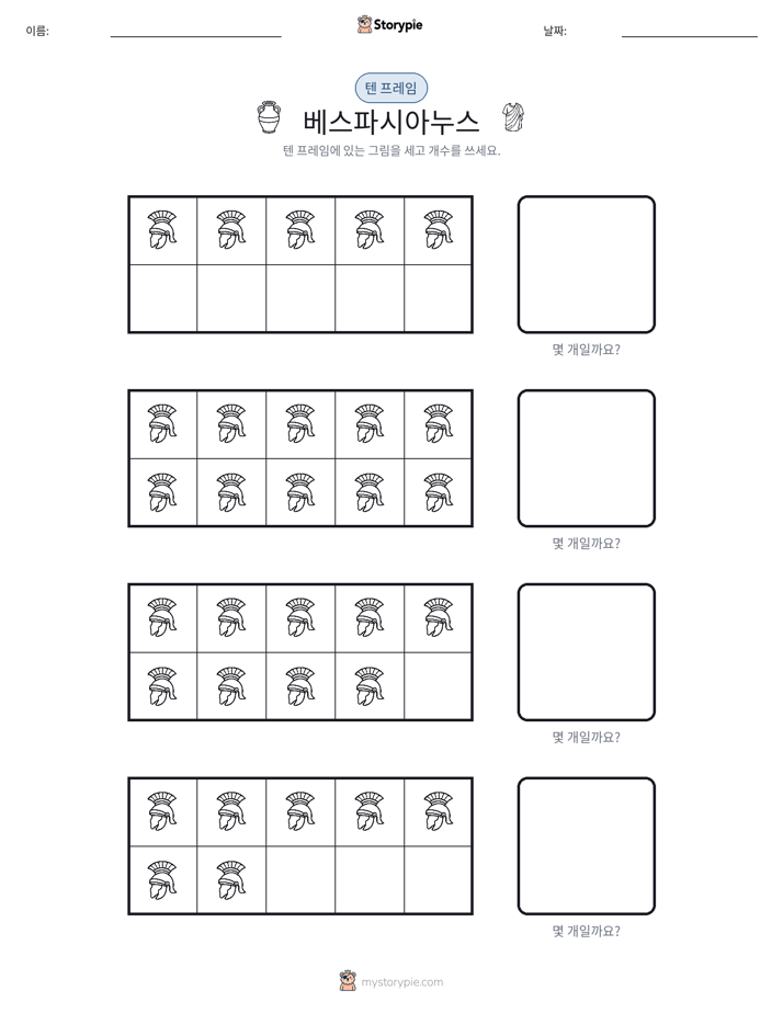 텐 프레임