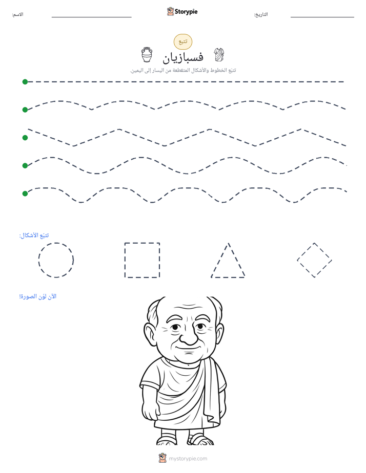 تتبع