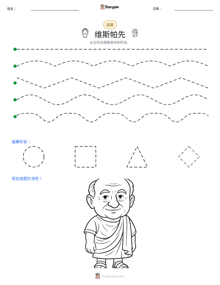 描摹