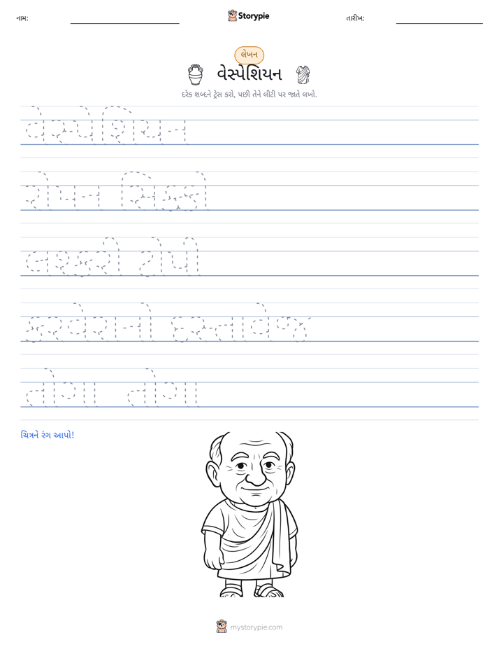 લખાણ પ્રેક્ટિસ