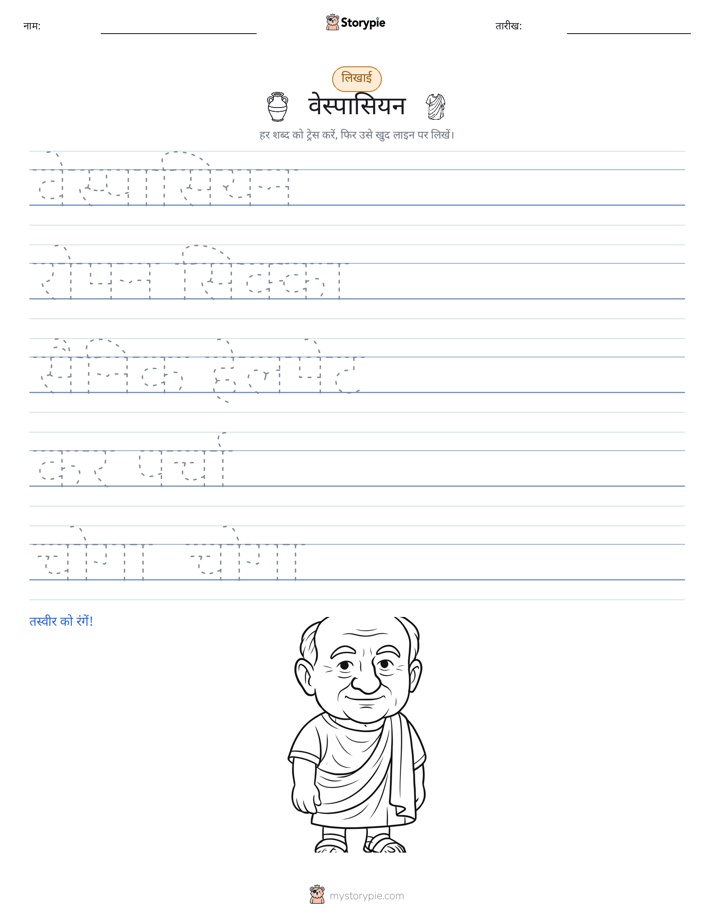 लेखन अभ्यास