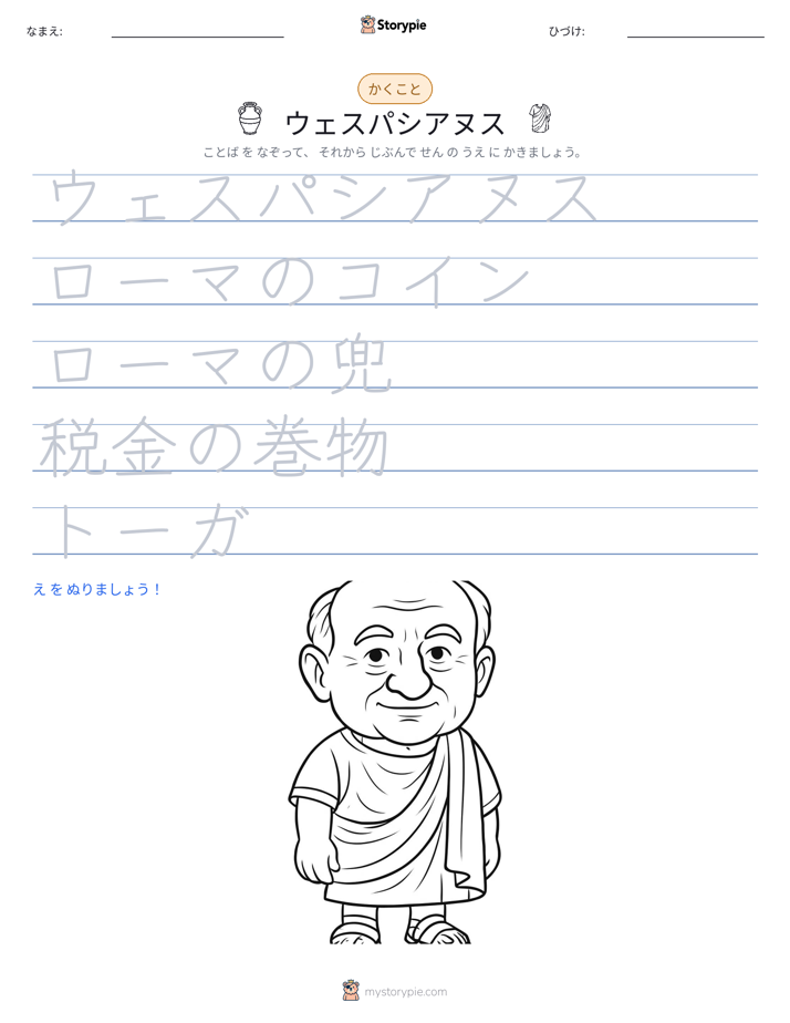 書き取り練習