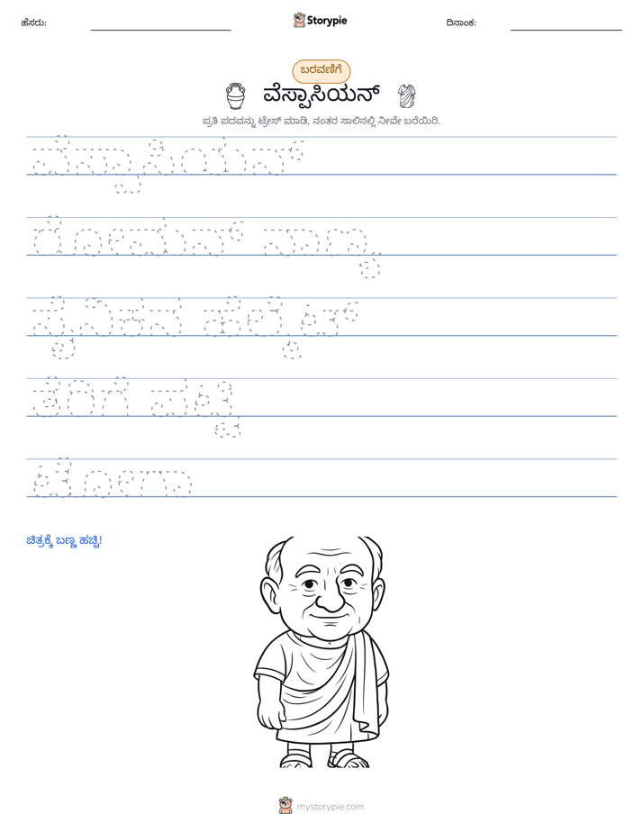 ಲೇಖನ ಅಭ್ಯಾಸ