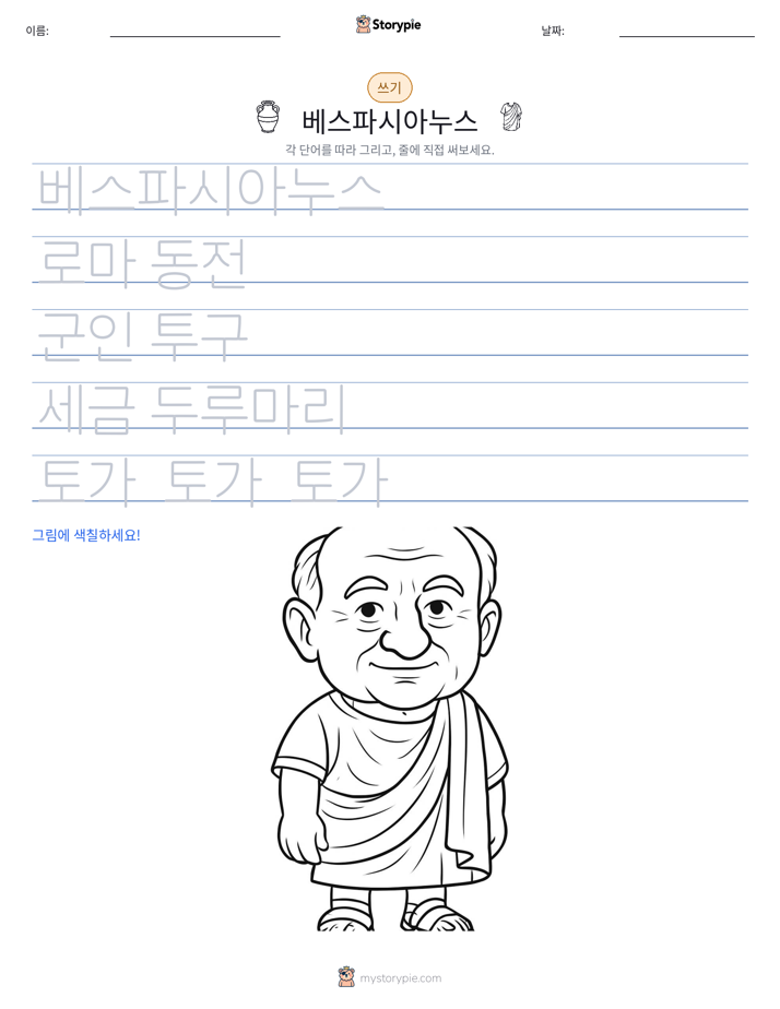 쓰기 연습