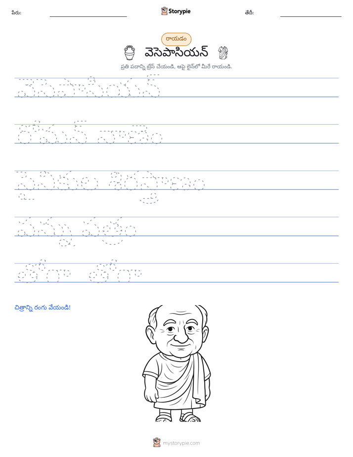 రాయడం సాధన
