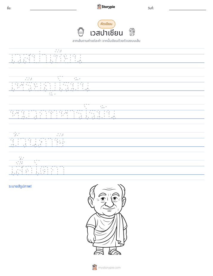 การฝึกเขียน
