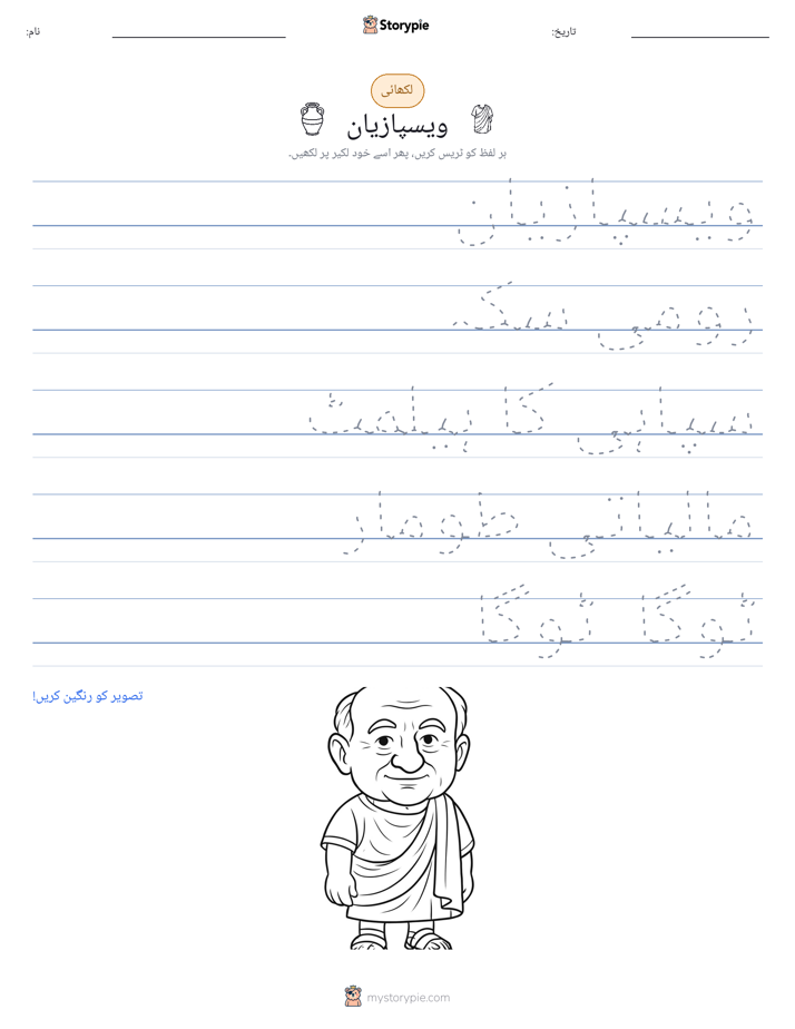 تحریری مشق