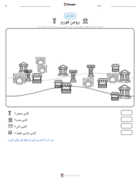 رومن فورم پرنٹ کرنے کے قابل ورکشیٹ کا پیش نظارہ