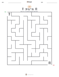 罗马广场 可打印工作表预览