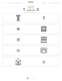 رومن فورم پرنٹ کرنے کے قابل ورکشیٹ کا پیش نظارہ