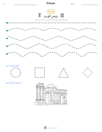 رومن فورم پرنٹ کرنے کے قابل ورکشیٹ کا پیش نظارہ
