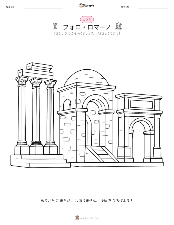 塗り絵ページ