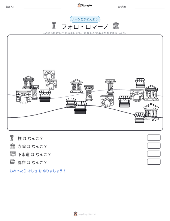カウントシーン