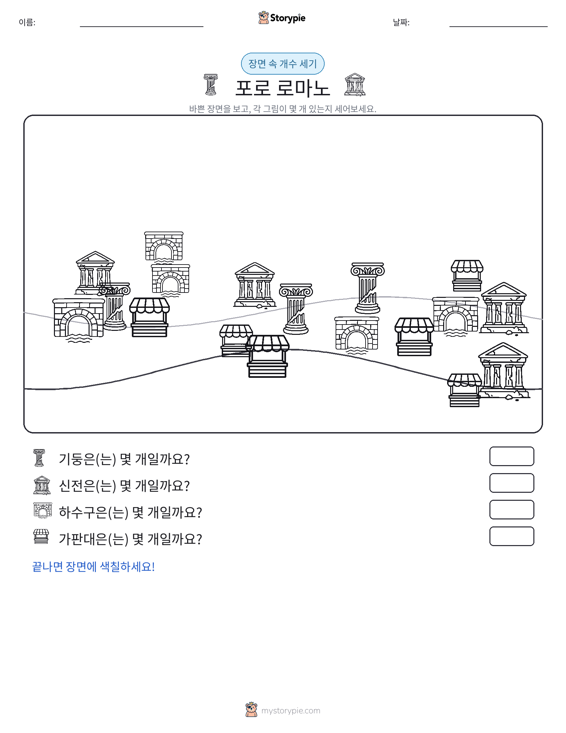 세기 장면