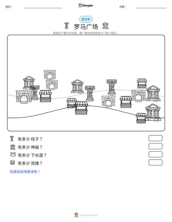 计数场景