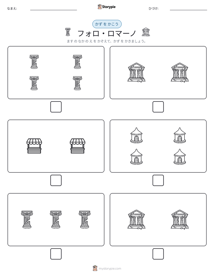 カウント＆ライティング