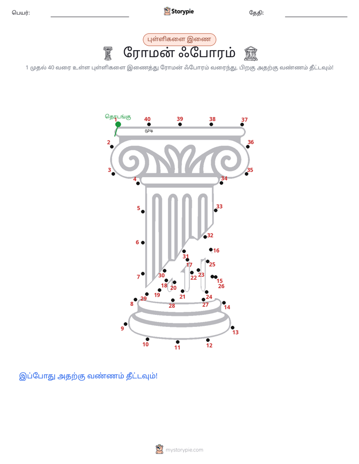 முத்து இணைப்பு