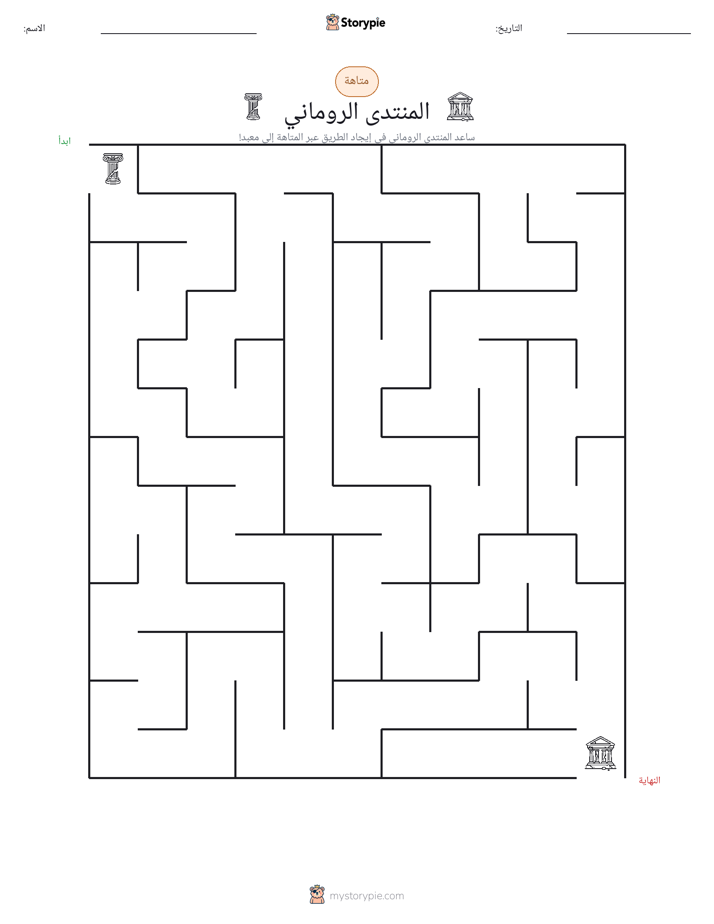 متاهة