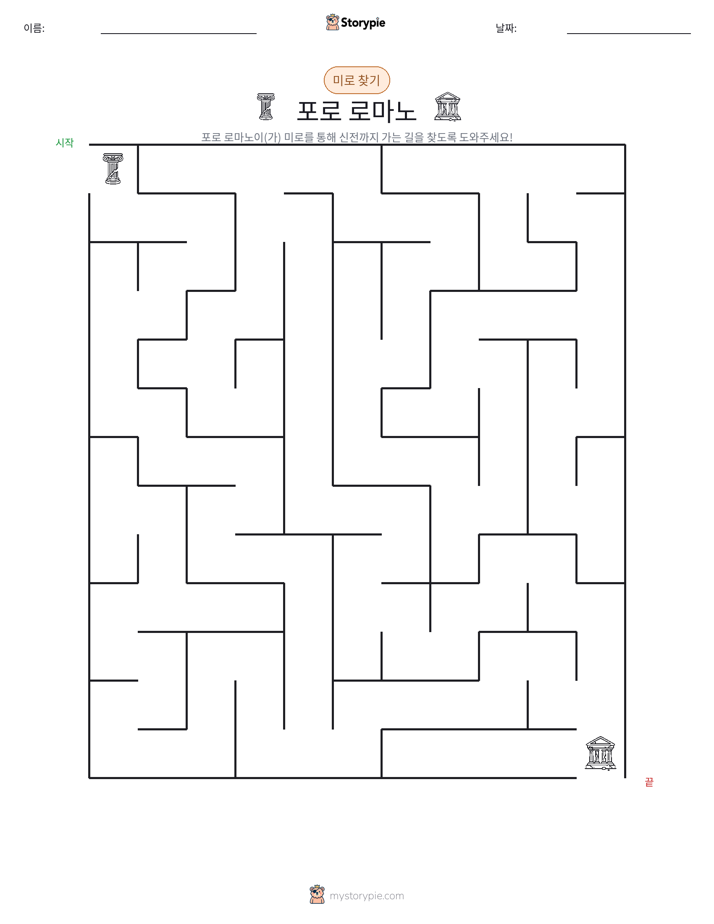 미로