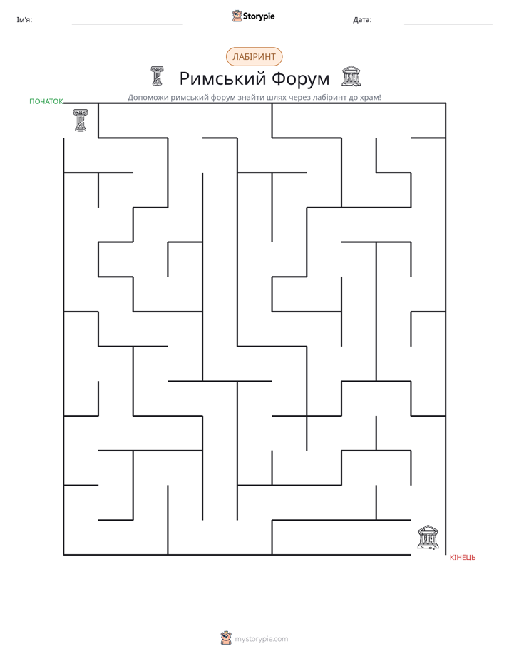 Лабіринт