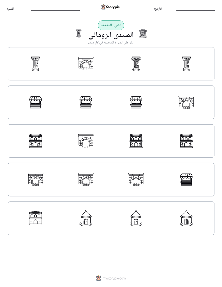 الغريب