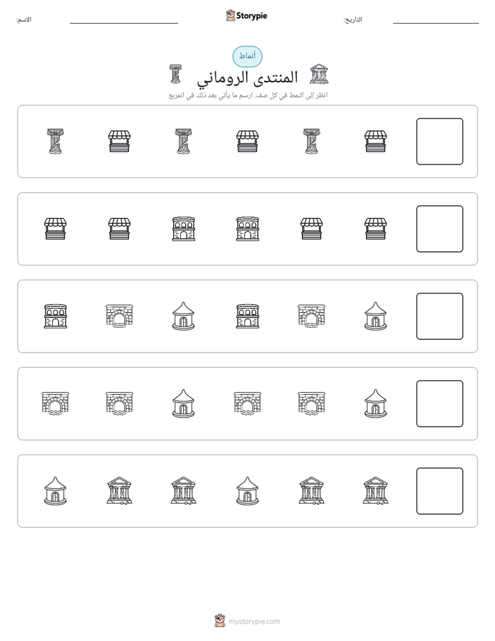 أنماط