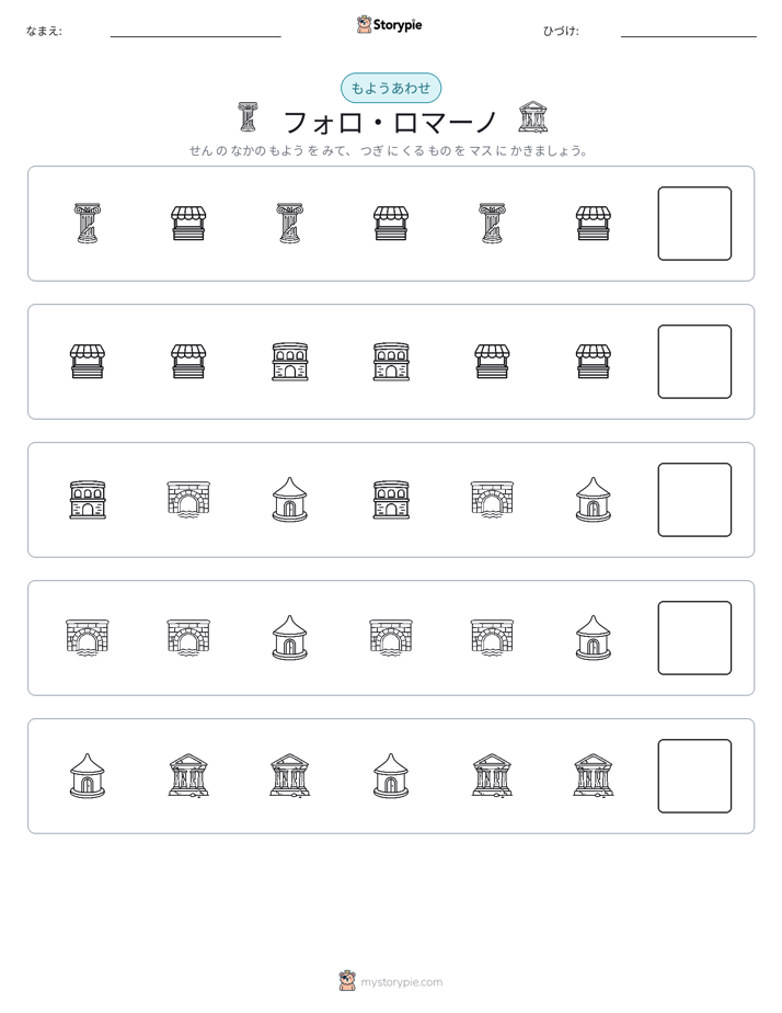 パターン