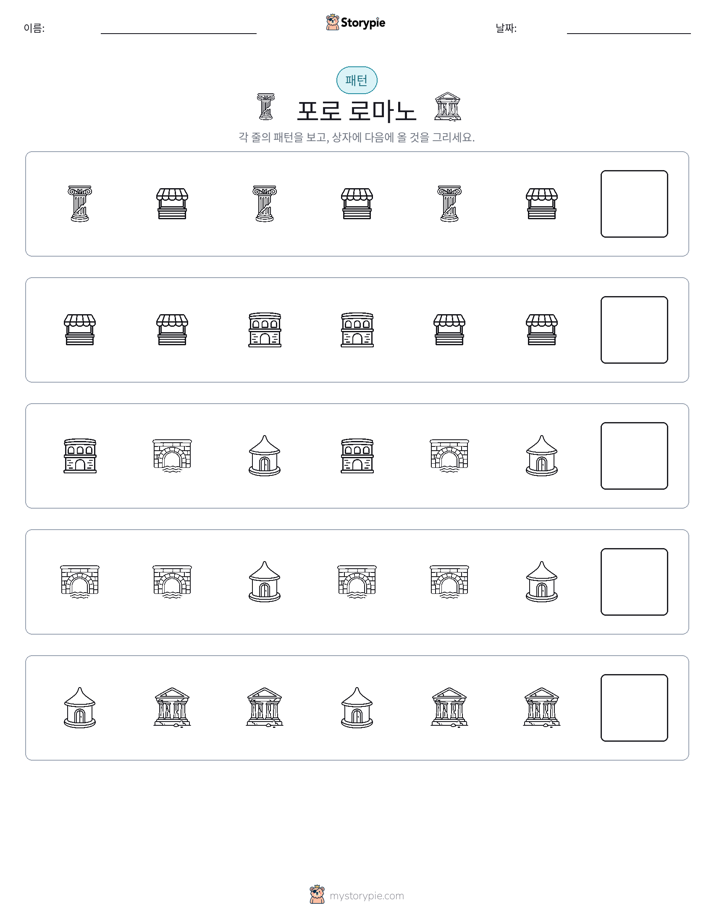 패턴