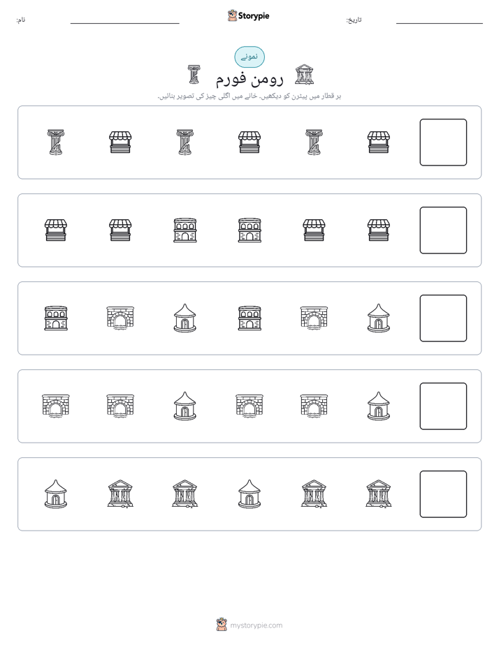 پیٹرن