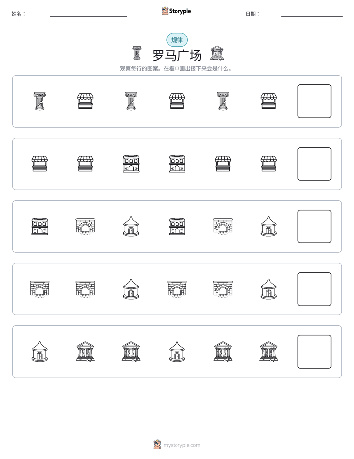模式