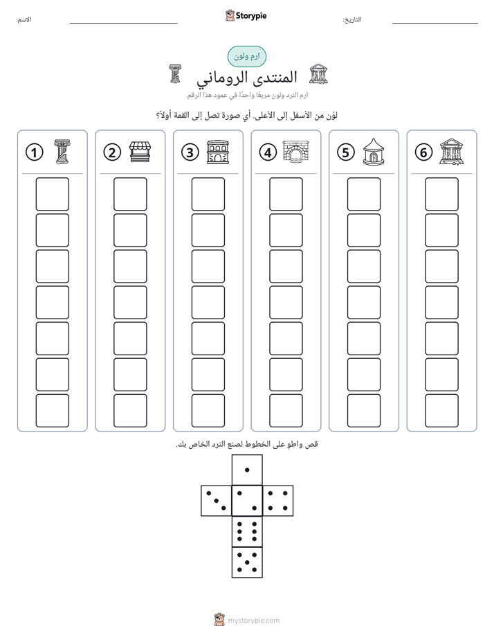 لف و لون
