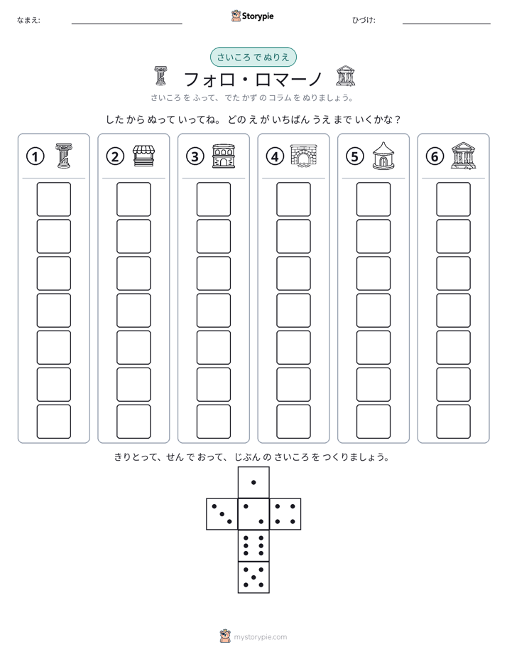 ロール＆カラー