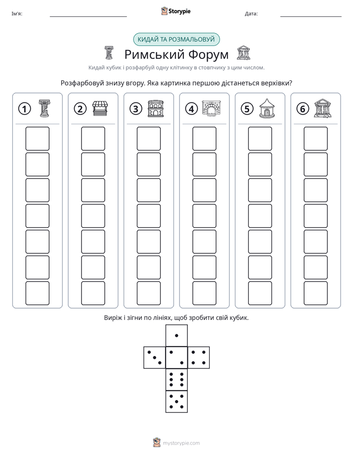 Катай та Розфарбовуй