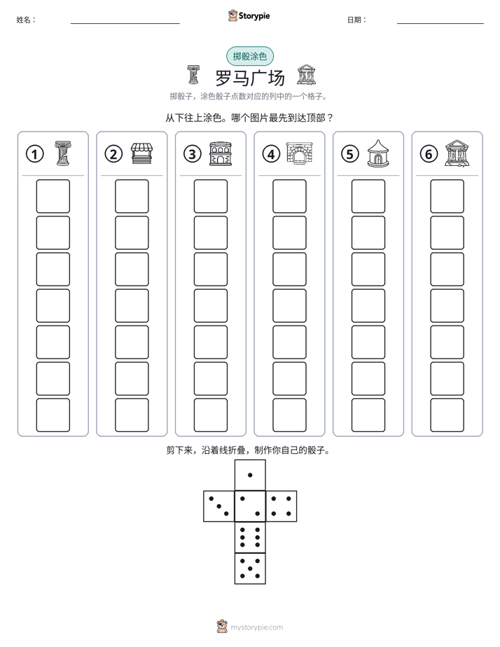 滚动与上色