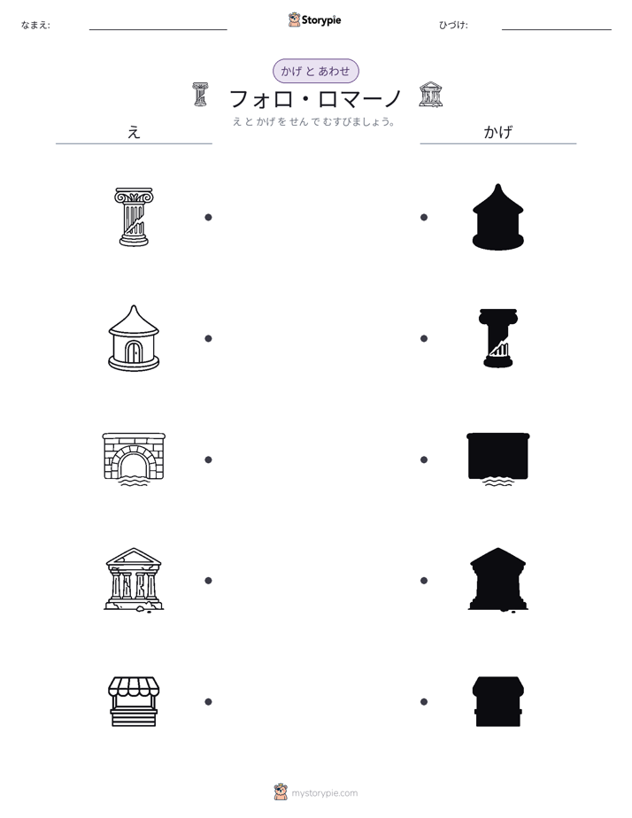 シャドウマッチ
