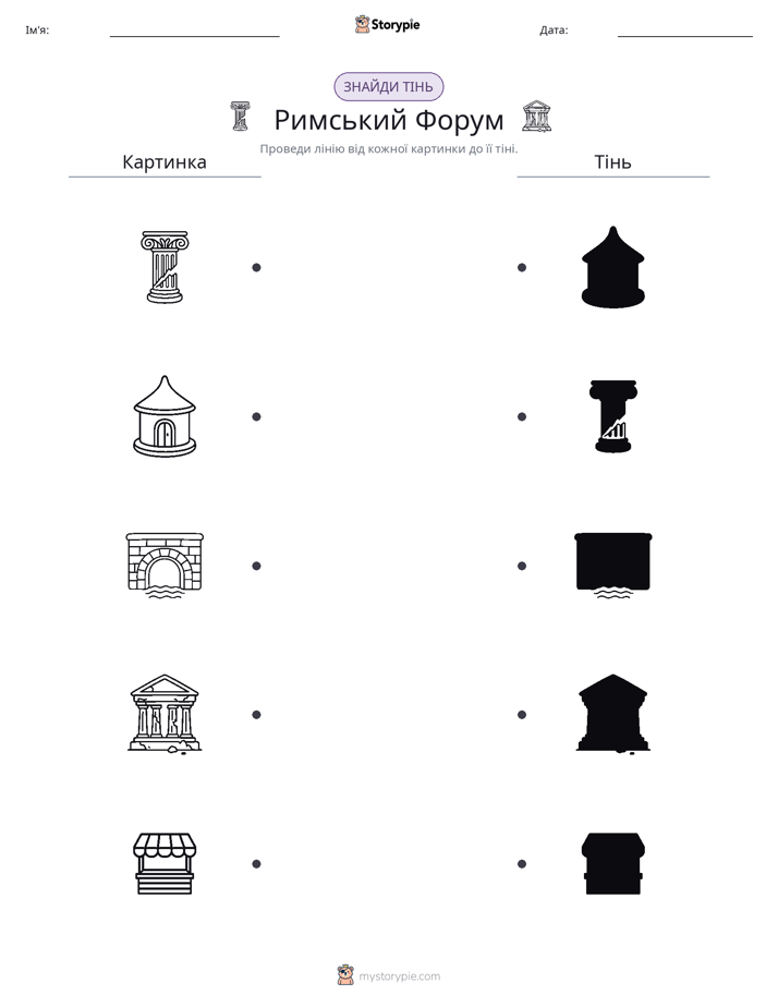 Тіньове Відповідність