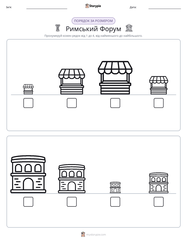 Порядок Розміру