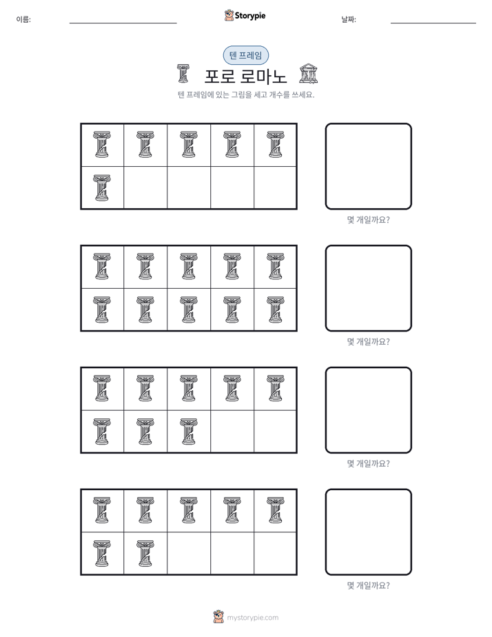 텐 프레임