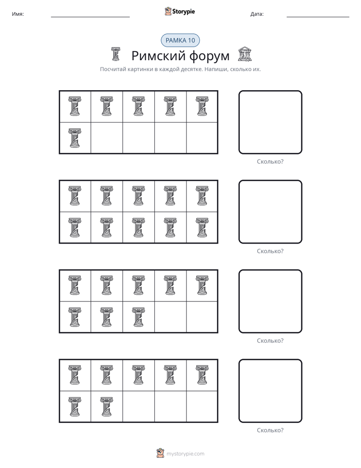 Десятичная рамка