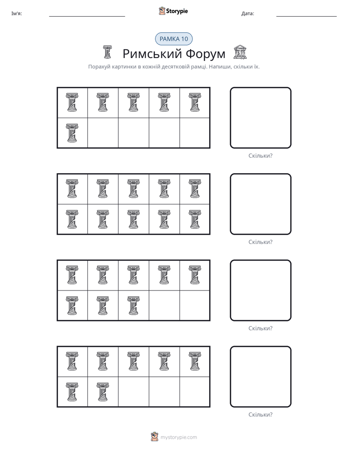 Десяткова Рамка