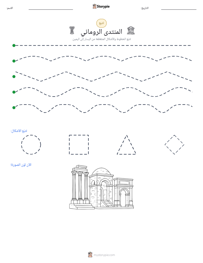 تتبع
