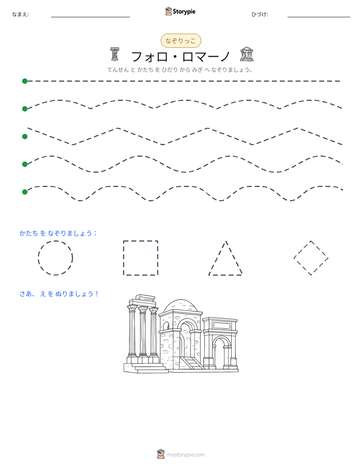 トレース