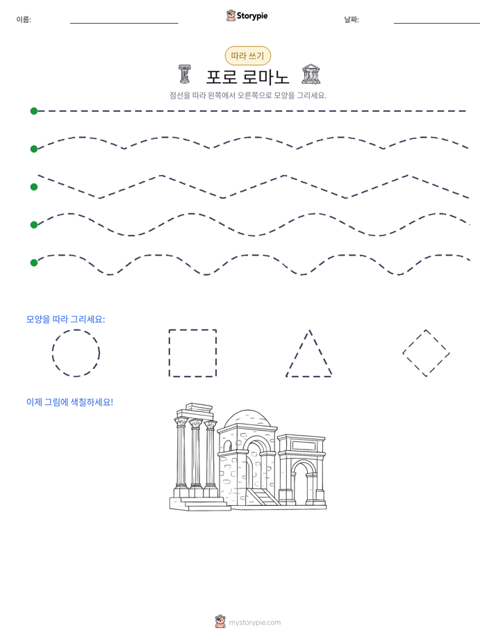 따라 쓰기