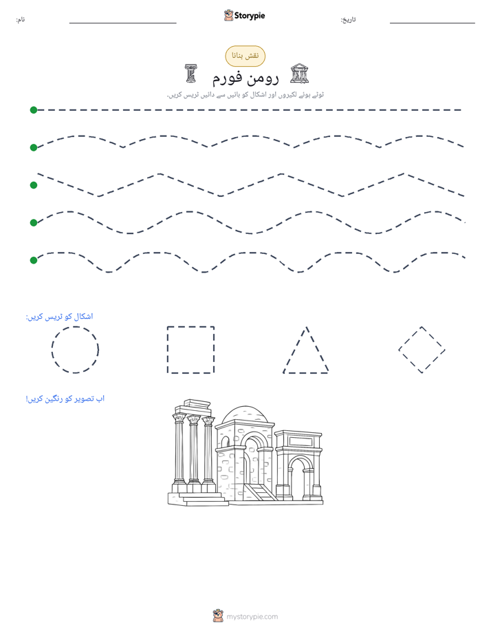 نقشہ بنانا
