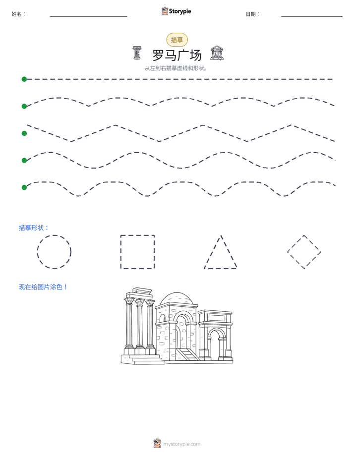 描摹