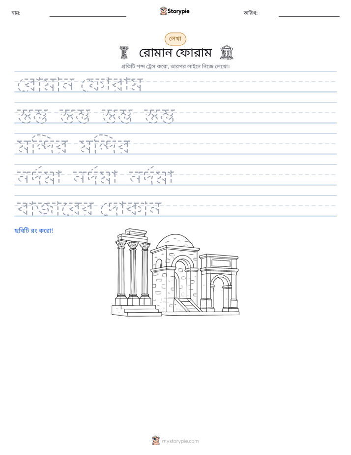 লেখার অনুশীলন